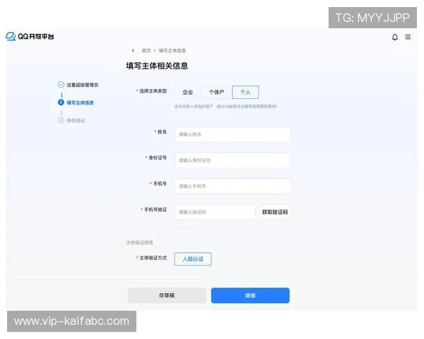 凯发官网平台注册的详细步骤，帮助新手用户快速完成账号创建
